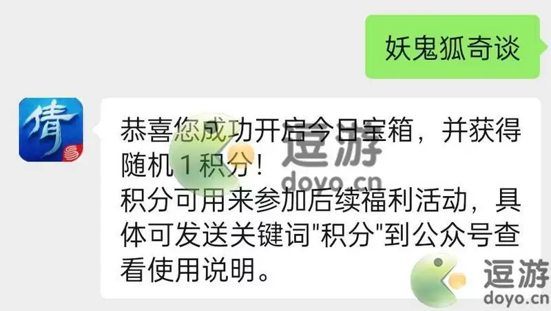 倩女幽魂手游12.1宝箱钥匙口令一览2021