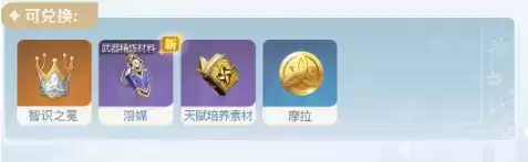 《原神》踏雪章作用一览