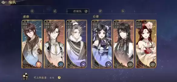 《花亦山心之月》一拳超人队搭配攻略