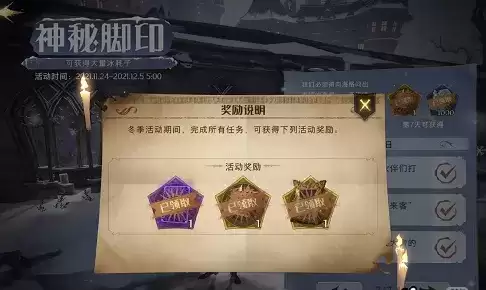 《哈利波特魔法觉醒》听凯文说冬季的聊天会格外不同怎么做