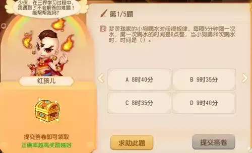 《梦幻西游》手游三界谜题答案一览