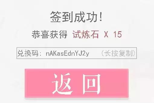 《恋与制作人》2021年12月1日兑换码