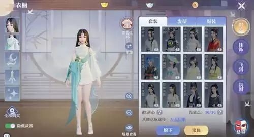 《梦幻新诛仙》手游衣橱功能进行了哪些优化