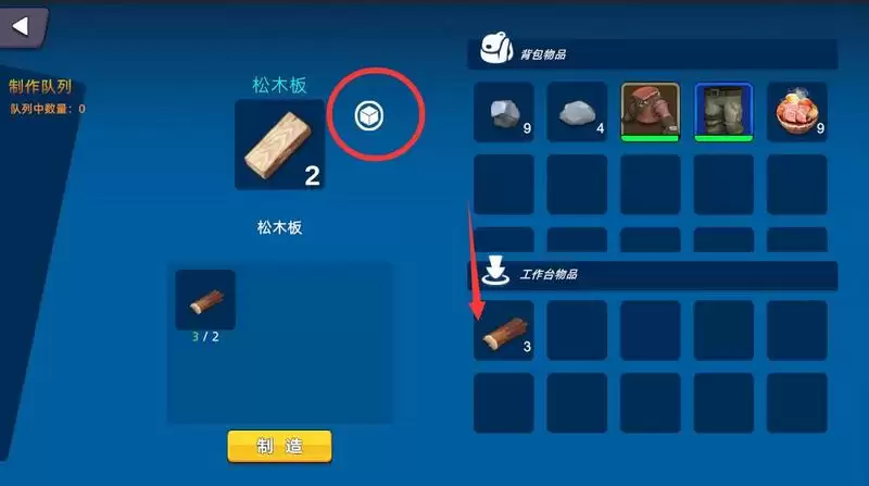 幸存者传说新手攻略