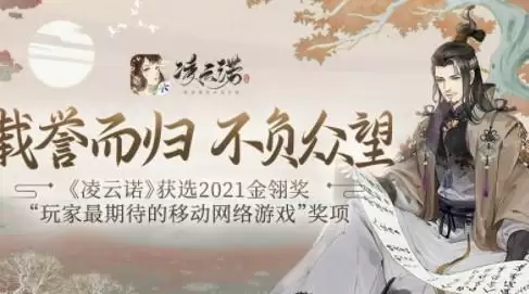 凌云诺礼包兑换码分享