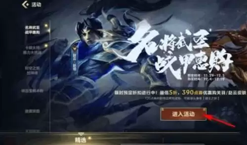 《英雄联盟》手游骑士之环怎么获得