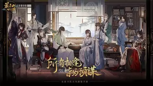 《花亦山心之月》怎么回顾剧情