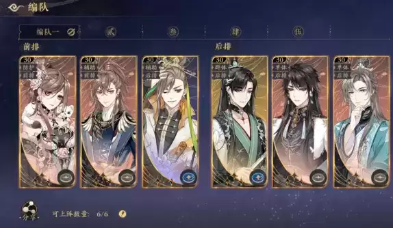 《花亦山心之月》单体点爆队搭配攻略