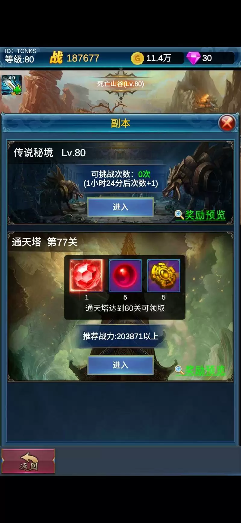 挂机英雄的试炼新手攻略