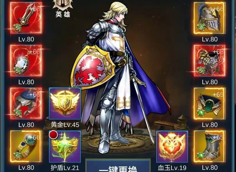 挂机英雄的试炼开局攻略