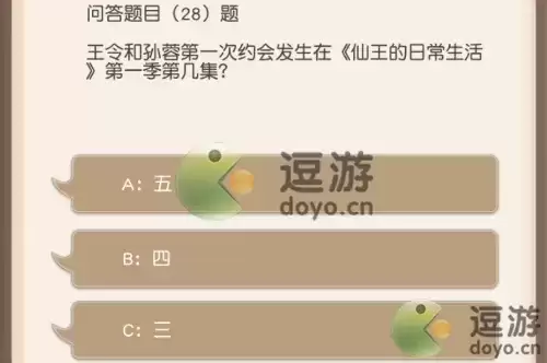 小浣熊百将传王令和孙蓉第一次约会在第几集