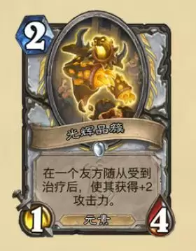 炉石光辉晶簇效果介绍