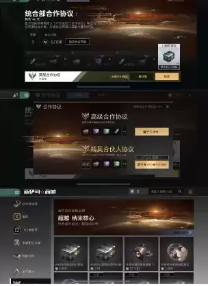 《星战前夜：无烬星河》2021年12月2日更新公告