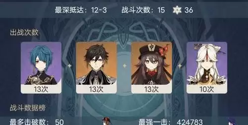 《原神》角色持有率在哪里看