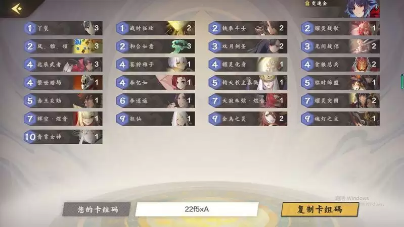 仙剑奇侠传九野变速金卡组推荐