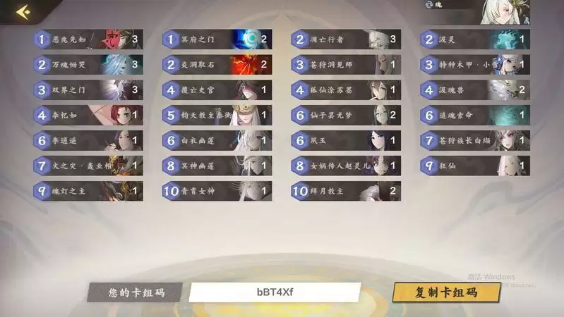 仙剑奇侠传九野跳费阴卡组推荐