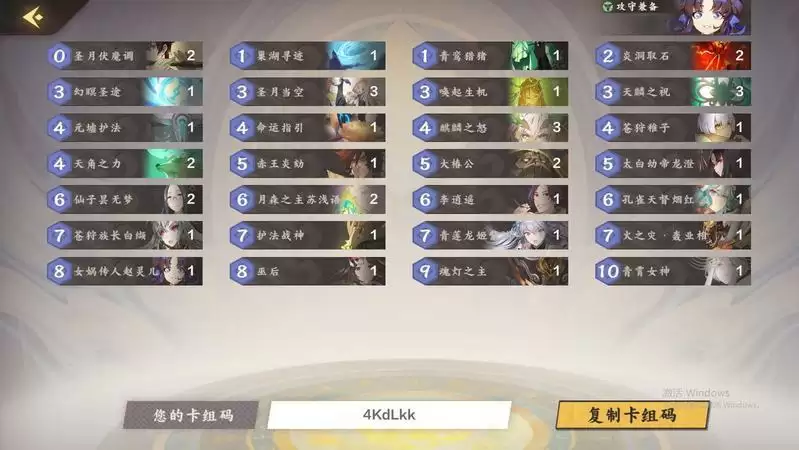 仙剑奇侠传九‪野‬复活木卡组推荐