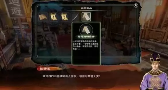 《天命奇御2》明公断攻略流程详解