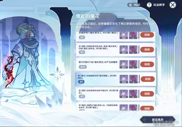 《原神》皑尘与雪影第三期任务完成指南