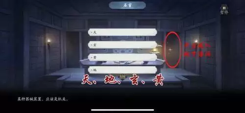 武林闲侠十年归任务攻略：玄甲堡地下溶洞怎么开启[多图]图片4