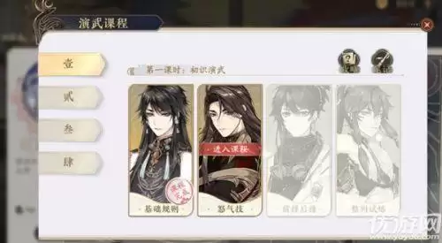 花亦山心之月怒气技怎么释放 怒气值手动释放教程