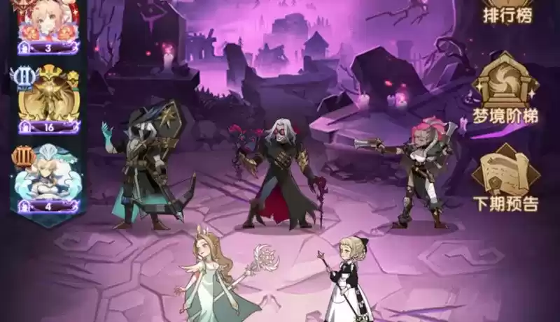 剑与远征弗莱明试炼之地通关攻略