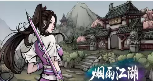 《烟雨江湖》阴属性内功有哪些