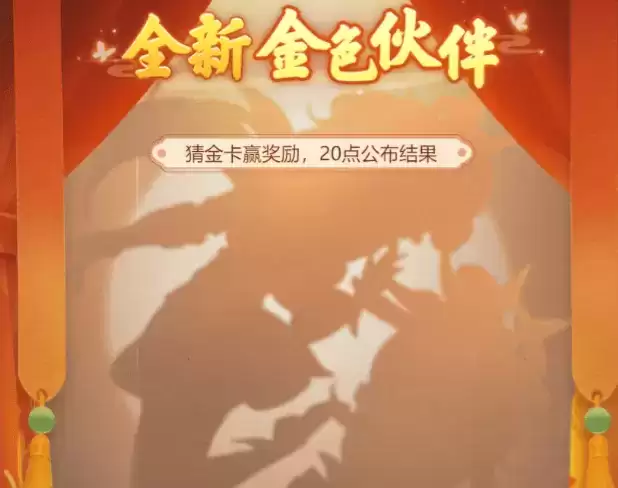 梦幻西游网页版神话传说中的无上对剑是谁？金卡竞猜11月答案解析图片2
