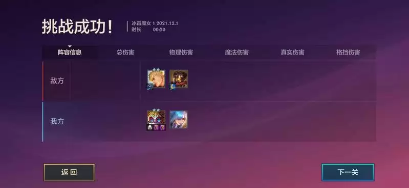 金铲铲之战双城之战冰霜魔女怎么打?S6冰霜魔女全关卡攻略大全图片2