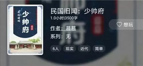 百变大侦探民国旧闻少帅府二太太的密码攻略:民国旧闻少帅府凶手真相解析图片1