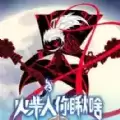 火柴人你瞅啥免费