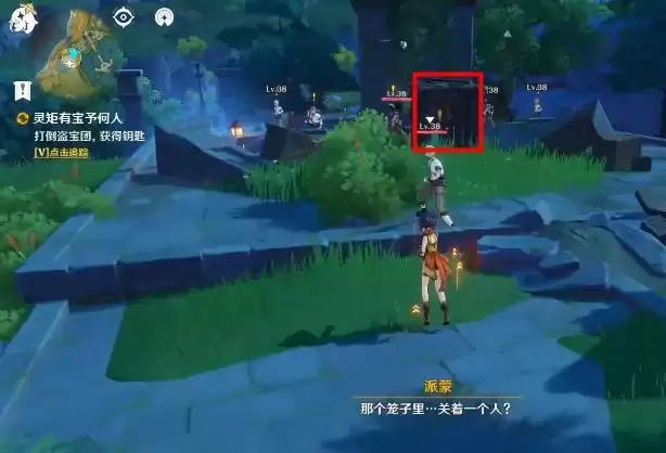 灵矩有宝予何人任务