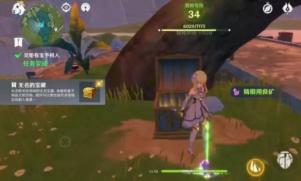 灵矩有宝予何人任务