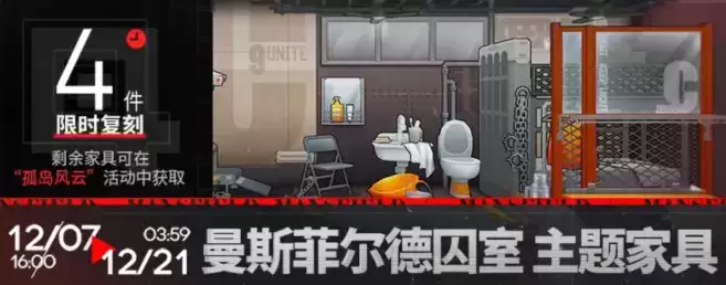 《明日方舟》2021年孤岛风云复刻活动详解