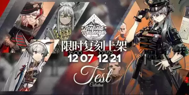 《明日方舟》2021年孤岛风云复刻活动详解