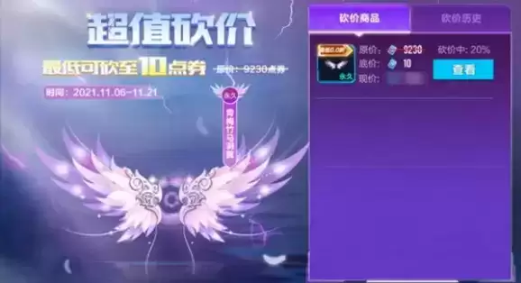 《QQ飞车》手游四周年活动时间介绍