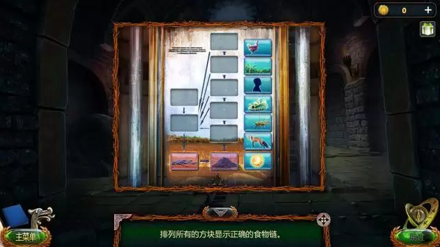 密室逃脱18移动迷城食物链