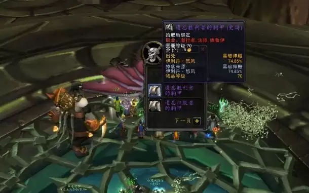 魔兽圣骑士T6套材料怎么得