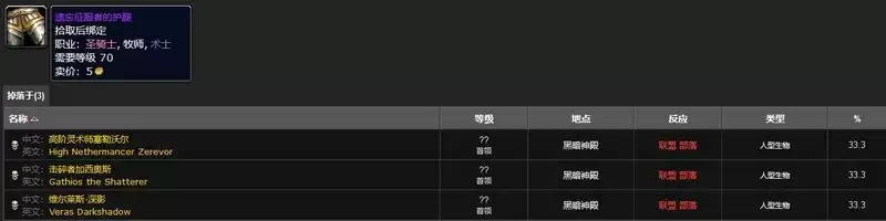 魔兽圣骑士T6套材料怎么得