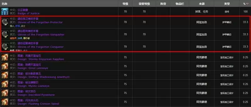 魔兽牧师T6套材料怎么得