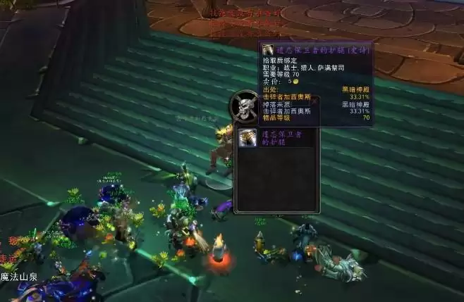 魔兽战士T6套材料怎么得