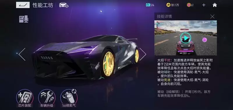 王牌竞速哈迪斯氮气搭配推荐