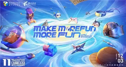 魔方工作室群十一周年,众多新品齐聚爆料!