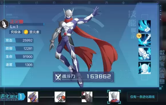 数码宝贝新世纪正义兽强度测评