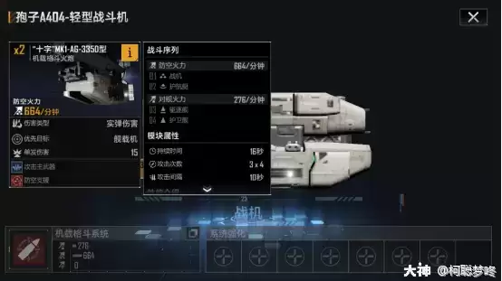 无尽的拉格朗日攻击主系统舰船一览