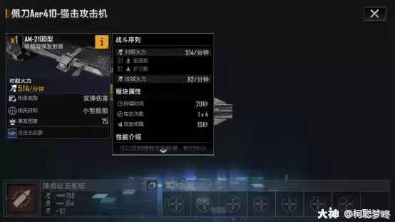 无尽的拉格朗日攻击主系统舰船一览