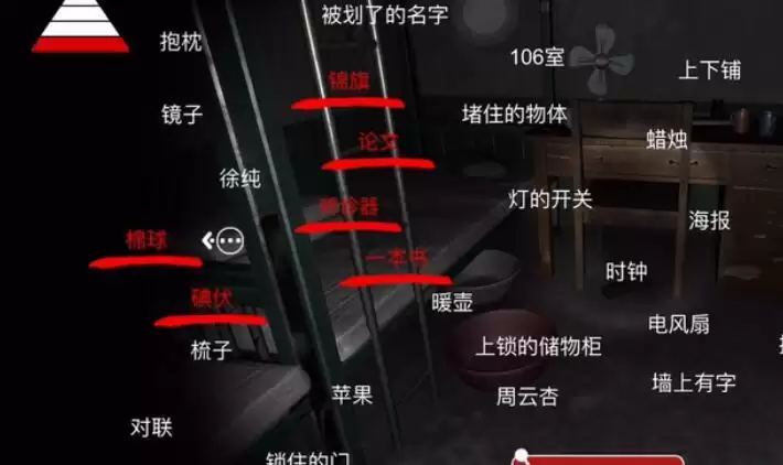 《孙美琪疑案：左边宿舍》四级线索——医生宿舍