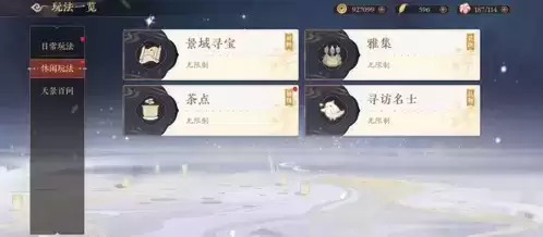 花亦山心之月茶点材料怎么获得1