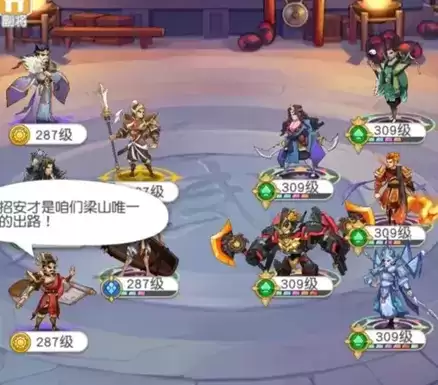 《小浣熊百将传》樊瑞阵容搭配攻略