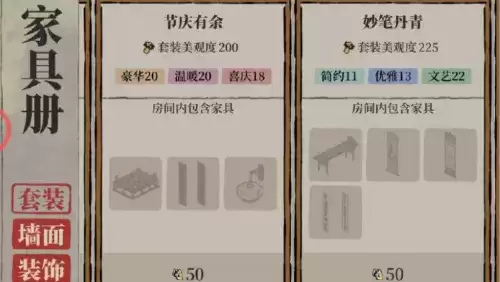 江南百景图妙笔丹青家具套装怎么解锁 妙笔丹青家具套装解锁方法